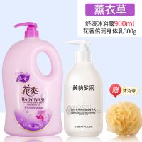 【正品】玫瑰薰衣花香香水持久留香沐浴露女男士大容量家庭装 900ml【2斤装】送身体乳 金银花清热祛痘