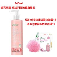 沐浴露花瓣香水沐浴露持久留香抖音推荐小红书网红 灿烂美皙-千岛樱花花瓣水240ml 加3.5元送蔻斯汀50ml沐浴露中样