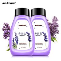 【送浴球】浴盐沐浴露去角质去鸡皮背部祛痘身体止痒磨砂瓶装 薰衣草型2瓶（送球）