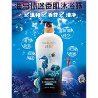 芦荟沐浴露家庭装持久留香男士女生补水保湿滋润学生正品 海马情迷香肌沐浴露800g