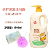 儿童洗发水沐浴露二合一婴儿宝宝儿用品家庭装正品留香 1000ml倍护洗发沐浴露 【赠品任选】儿童30g面霜+唇膏