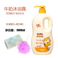 儿童洗发水沐浴露二合一婴儿宝宝儿用品家庭装正品留香 1000ml牛奶沐浴露 【赠品任选】儿童手霜70g