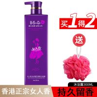 正品发廊级洗发水套装沐浴露香水持久留香护发素洗头膏去屑 沐浴露300ML（送沐浴球）