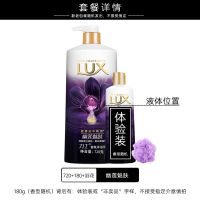 香水沐浴露幽莲魅肤精油香氛沐浴乳持久留香家庭套装(可选) 幽莲720+180送浴花