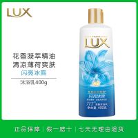 香水沐浴露幽莲魅肤精油香氛沐浴乳持久留香家庭套装(可选) 闪亮冰爽400g