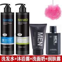 正品古龙香水男士洗发水沐浴露套装控油去屑止痒洗头膏香味持久 洗发+沐浴【送洗面奶+润肤露+浴花】