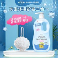 儿童宝宝婴幼儿洗发沐浴露二合一小孩儿用品洗护家庭装 【特惠】洗沐护三合一1000ml +宝宝霜+唇膏