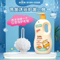 儿童宝宝婴幼儿洗发沐浴露二合一小孩儿用品洗护家庭装 【金典热卖】洗沐护三合一1150ml +长效抑菌洗手液300ml