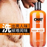 500ml男士古龙香氛去屑止痒控油洗发水/沐浴露学生单瓶套装 500ml沐浴露