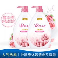 沐浴露持久留香家庭装牛奶滋润玫瑰沐浴露750ml 2瓶玫瑰沐浴露