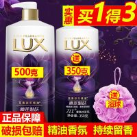 【大容量套装】精油香氛沐浴露幽莲魅肤沐浴乳液男女式 幽莲魅肤500克+350克沐浴