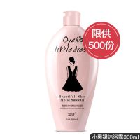 薇娅推荐】正品香水小黑裙洗发水套装女沐浴露香水持久留香护发素 小黑裙沐浴露300ml