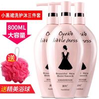 薇娅推荐】正品香水小黑裙洗发水套装女沐浴露香水持久留香护发素 800ml香水香型【洗+护+沐】