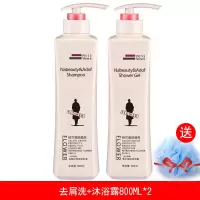 【可扫】洗发水护发素沐浴露套装去屑洗发水正品头膏留香男女 去屑洗发水+沐浴露*2瓶800ML