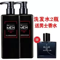 正品男士洗发水氨基酸沐浴露持久留香古龙香水味清爽洗头水套装 男士洗发水2瓶（送香水）
