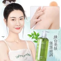 沐浴露香水持久留香艾止痒去角质补水学生男女全身清洁正品