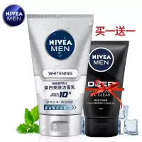 妮维雅焕白亮肤洁面乳 男士洗面奶补水保湿净白控油去黑头收缩毛孔去油洁面乳