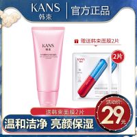 红石榴洗面奶女深层清洁收缩毛孔补水保湿控油洁面乳官方正品