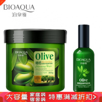 【正品保证】橄榄去屑柔顺洗发水沐浴露护发素男女家庭套装 发膜500ml+护发精油50ml
