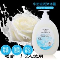 【香港正品】清爽沐浴露薰衣玫瑰牛奶沐浴液超优惠家庭套装 1000ML（2斤）牛奶香型沐浴露