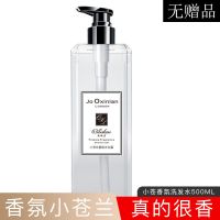 沐浴露持久留香洗发水护发素套装网红同款沐浴露保湿 沐浴露500ML