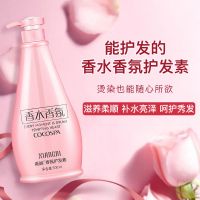 COCO香氛沐浴露套装香水持久留香洗发水护发素家庭装300ml/1L coco护发素300ml