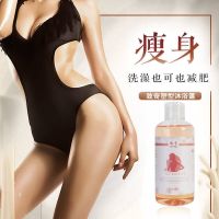 【网红同款】正品塑型沐浴露男女沐浴露香水留香 塑形沐浴露(痩5斤)2瓶