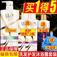 洗发水乳露洗头膏沐浴露护发素套装家庭装持久留香男女士 新活炫亮750ml套装