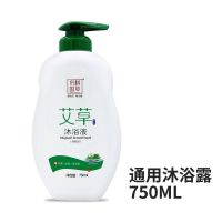 艾沐浴露家庭装香水持久留香女学生男士儿童二合一浴液正品 通用沐浴液750ML