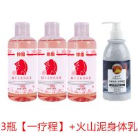 【沐浴露 月廋5-30斤】燃脂神器懒人产品瘦肚子瘦腿 三瓶沐浴露+火山泥1支