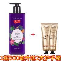 【正品保障】沐浴露香水持久留香保湿补水香氛男神器身体乳女 浓情沐浴露