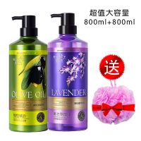 正品橄榄洗发水护发素套装薰衣沐浴露香水持久留香洗头膏女学生 800ML橄榄油洗发水+薰衣草沐浴露