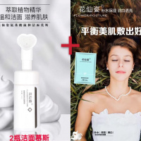 泡沫洗面奶乳温和学生控油补水保湿深层清洁韩国男女士泡泡洁面刷 【收藏店铺】2洁面慕斯+面膜试用装