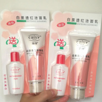 白里透红洁面乳送收缩水清凉补水保湿淡斑洗面奶正品 2套洁面乳100g*2+收缩水*2