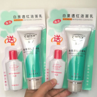 白里透红洁面乳送收缩水清凉补水保湿淡斑洗面奶正品 清凉2套洁面乳100g*2收缩水*2