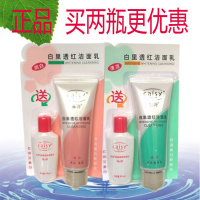 白里透红洁面乳送收缩水清凉补水保湿淡斑洗面奶正品 1套红瓶洁面乳+1套蓝瓶清凉型洁面
