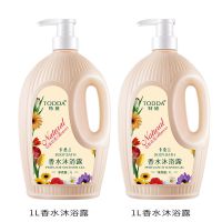 1000ML香水洗发水沐浴露护发素家庭装持久留香保湿去屑止痒控油 1L卡桑兰沐浴露*2瓶