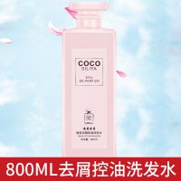 网红洗发水女学生持久留香去屑控油洗头膏男士沐浴露家庭套装 【强烈推荐】800ML去屑控油洗发水