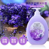 【香港】香水沐浴露持久留香玫瑰薰衣牛奶大容量家庭装 1000ml薰衣草