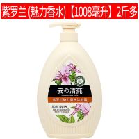 沐浴露香水持久留香超大容量薰衣花香氛男士女学生家庭装 紫罗兰(魅力香水) 2008毫升
