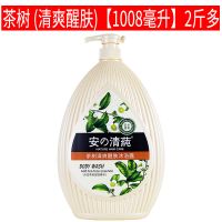 沐浴露香水持久留香超大容量薰衣花香氛男士女学生家庭装 茶树(清爽醒肤) 1008毫升