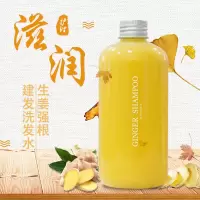 氨基酸香水洗发水护发素套装女学生控油去屑烟酰胺沐浴露持久留香 中草药【防脱发】500ML 沐浴露【女神香】持久留香丶