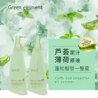 叶素正品洗发水沐浴露护发素套装学生控油去屑止痒柔顺留香男女 300ml护发素