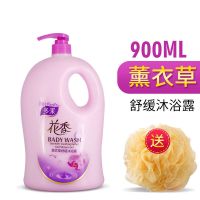 沐浴露香水持久留香家庭装女学生男士薰衣百合花香沐浴乳正 900ML 金银花香型