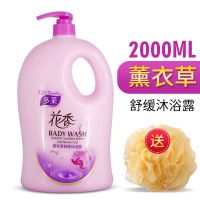 沐浴露香水持久留香家庭装女学生男士薰衣百合花香沐浴乳正 2000ML 薰衣草香型