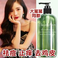 艾沐浴露持久留香去鸡皮补水止痒家庭装男女专用正品保证