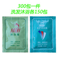 一次性酒店宾馆洗漱用品洗头膏洗澡 一次性8毫升洗发水沐浴露 肤朗洗发沐浴各150包