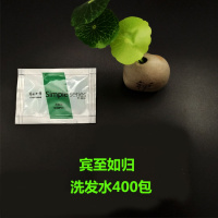 一次性酒店宾馆洗漱用品洗头膏洗澡 一次性8毫升洗发水沐浴露 宾至如归洗发水400包