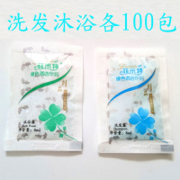 一次性酒店宾馆洗漱用品洗头膏洗澡 一次性8毫升洗发水沐浴露 四叶草洗发沐浴各100包
