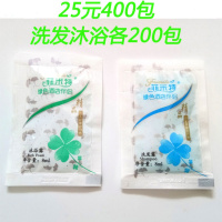 一次性酒店宾馆洗漱用品洗头膏洗澡 一次性8毫升洗发水沐浴露 四叶草包装洗发沐浴各200包